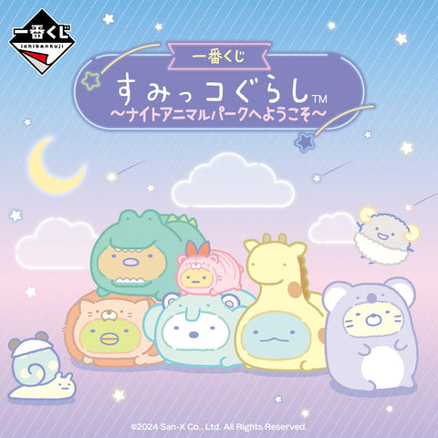 Kuji Kuji - Sumikkogurashi - Welcome to Night Animal Park (OOS)