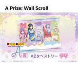 Kuji Kuji - Summer Pockets