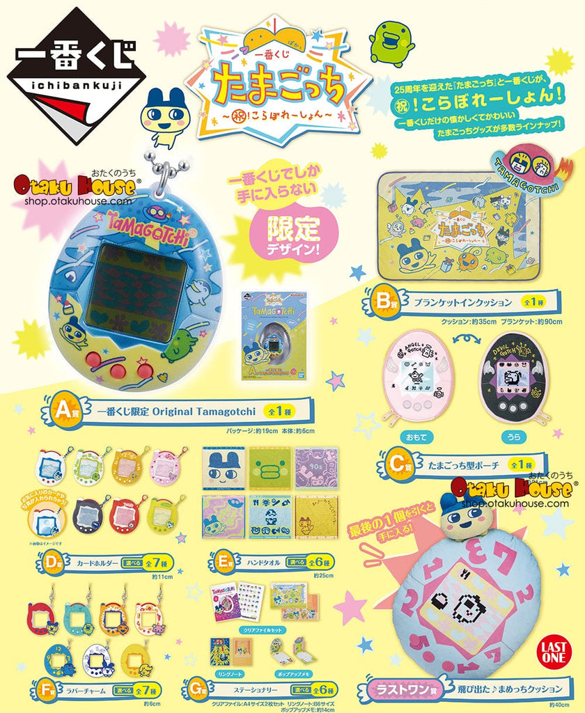 Ichiban Kuji Limited Original Tamagotchi Bandai Japan Ltd collaboration