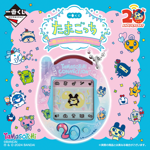 Kuji Kuji - Tamagotchi - Congratulations On Another Collaboration!