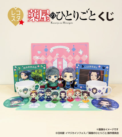 Kuji Kuji - The Apothecary Diaries