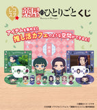 Kuji Kuji - The Apothecary Diaries