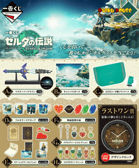 kuji-kuji-the-legend-of-zelda-