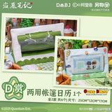 Kuji Kuji - The Lost Tomb - Camping Collection