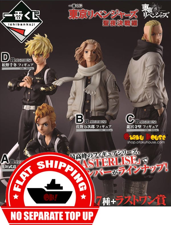 Kuji Kuji - Tokyo Revengers - Holy Night Decisive Battle Edition <br>[FLAT SHIPPING]