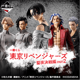 Kuji Kuji - Tokyo Revengers - Holy Night Decisive Battle Edition - Part 2