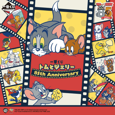 Kuji Kuji - Tom and Jerry 85th Anniversary <br>[Pre-Order]