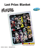 Kuji Kuji - Tougen Anki (SEGA) <br>[Pre-Order]