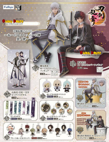 Kuji Kuji - Touken Ranbu - Noodle Stopper Part 4