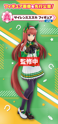 Ichiban Kuji Ichiban Kuji