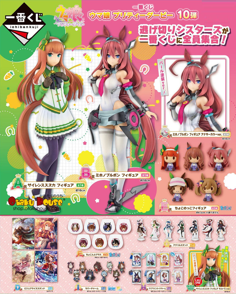 Kuji Kuji - Umamusume Pretty Derby The 10th