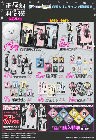 Kuji Kuji - You and I Are Polar Opposites <br>[Pre-Order]