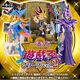 Kuji Kuji - Yu-Gi-Oh! Series Vol. 2