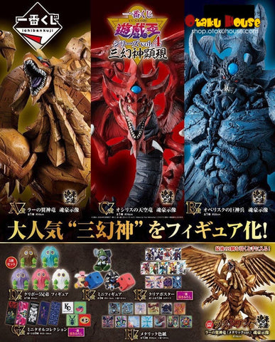 yugioh 4th egyptian god card Kuji - Yu-Gi-Oh! Series Vol. 4 - Egyptian God