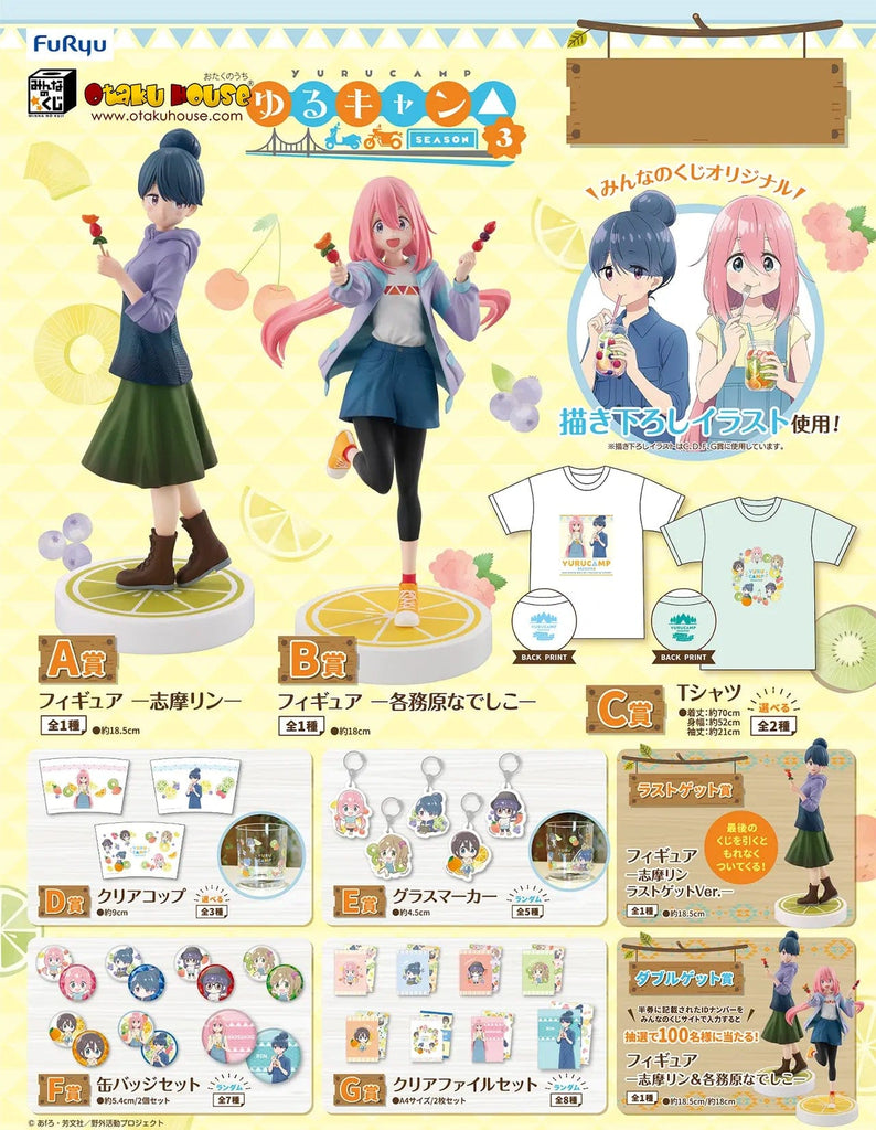 Kuji Kuji - Yuru Camp Season 3 (OOS)