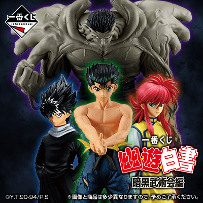 Kuji Kuji - Yuyu Hakusho Dark Tournament Edition <br>[Pre-Order]