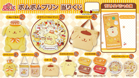 Kuji - Pom Pom Purin - Honey Pancakes