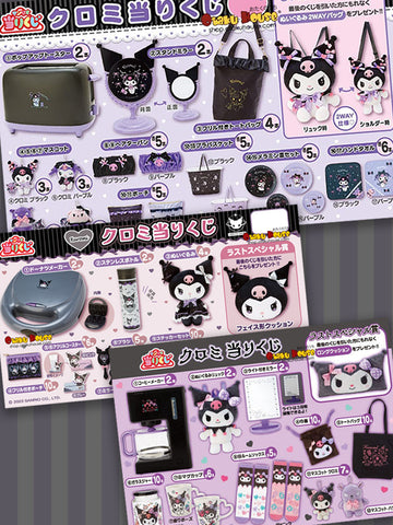 Kuji - Kuromi - Kitchen Black Collection