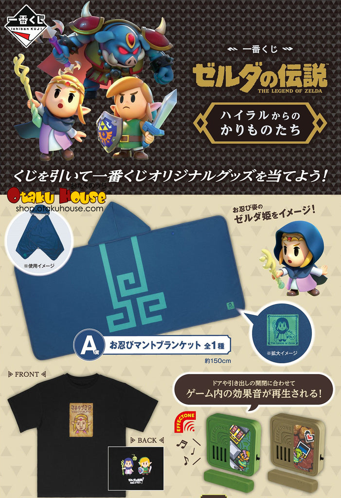 Kuji - The Legend of Zelda Borrowed Items from Hyrule <br>[Pre-Order]