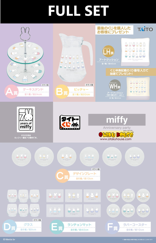 Kuji - Miffy - Anniversary Party (Full Set of 70)