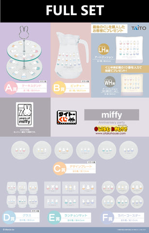 Kuji - Miffy - Anniversary Party (Full Set of 70)