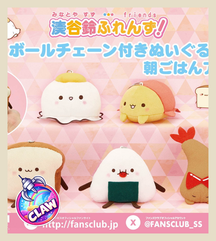 🕹️Paw Game - Breakfast assortment of stuffed animals with ball chain