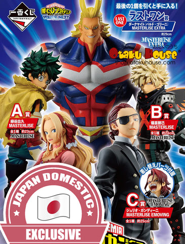 Kuji - My Hero Academia - You're Next <br>[JAPAN SET]