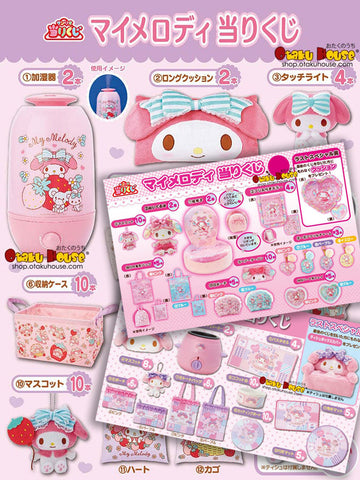 Kuji - My Melody Collection