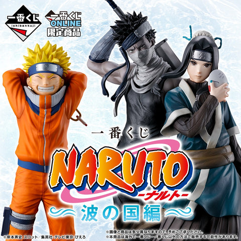 Ichiban Kuji - Naruto - The Land of The Waves <br>[Pre-Order]