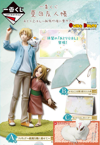 Ichiban Kuji - Natsume's Book of Friends Tribute Gallery - Riding on a Paper Airplane <br>[Pre-Order]