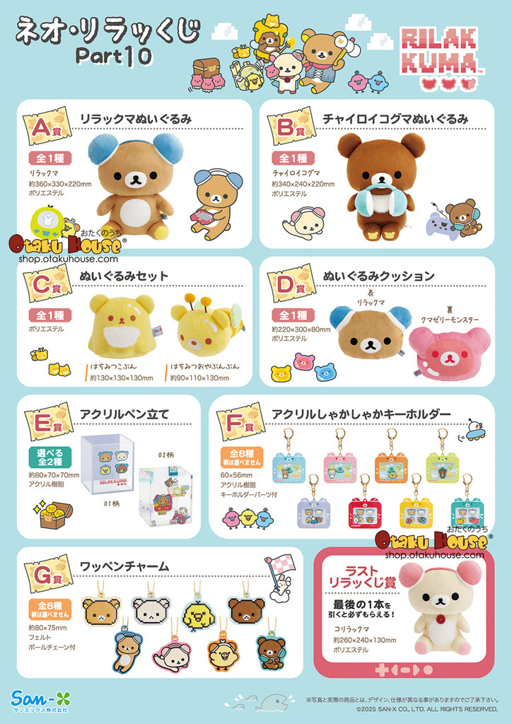 Kuji - Neo Rilakkuma Part 10 <br>[Pre-Order]