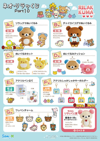 Kuji - Neo Rilakkuma Part 10 <br>[Pre-Order]