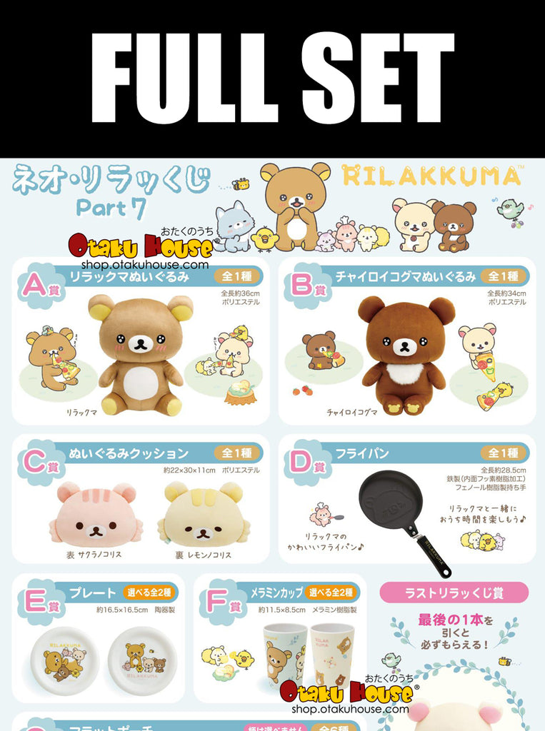 Kuji - Neo Rilakkuma Part 7 (Full Set Of 80) <br>[Pre-Order]