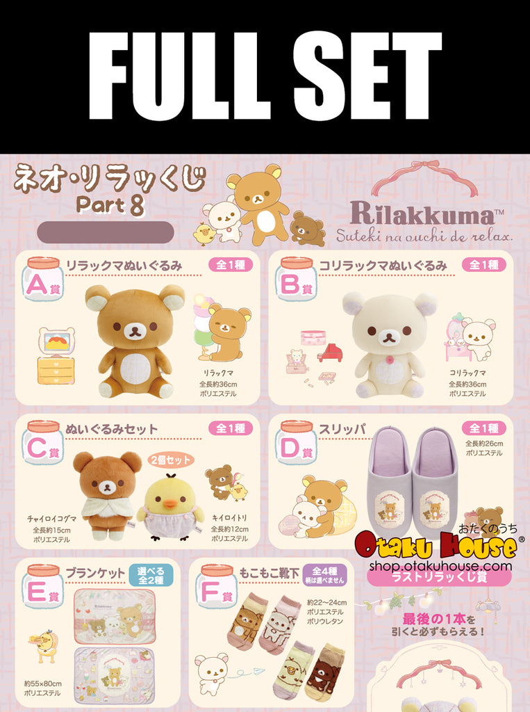 Kuji - Neo Rilakkuma Part 8 (Full Set Of 80)