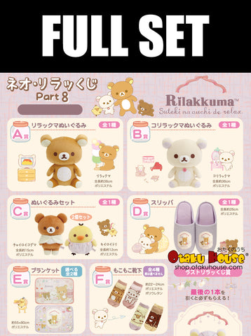 Kuji - Neo Rilakkuma Part 8 (Full Set Of 80)