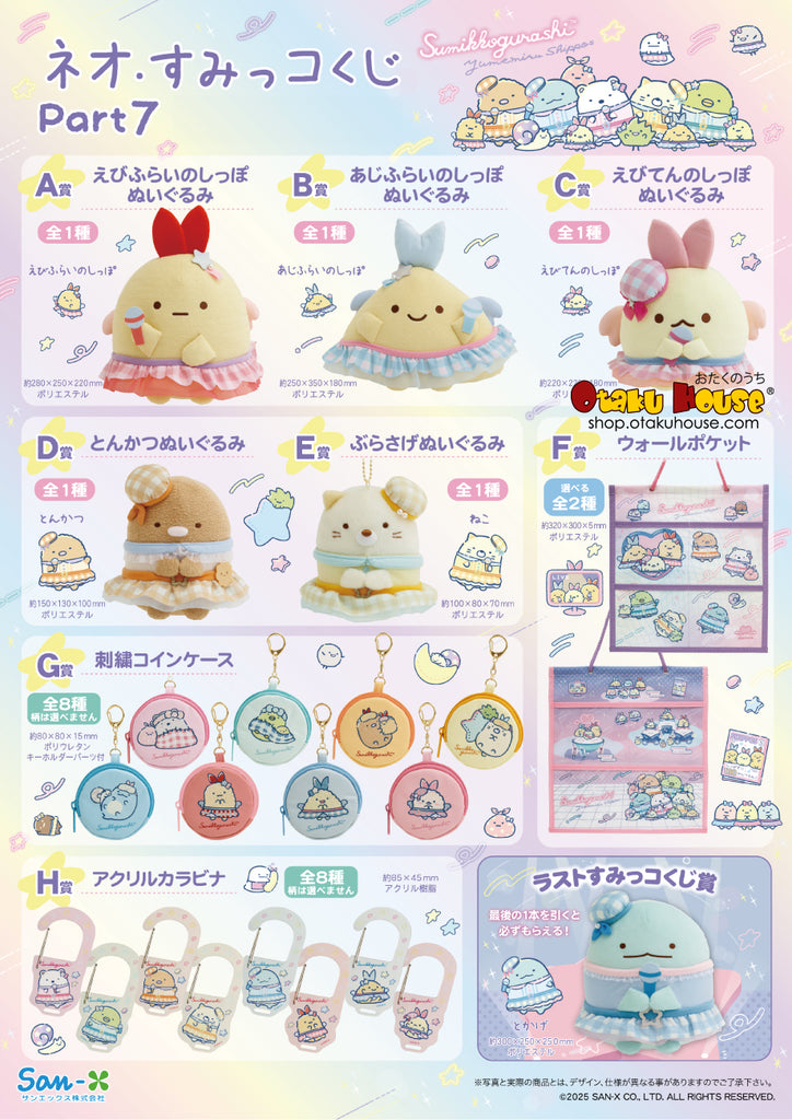Kuji - Neo Sumikkogurashi Part 7<br> [Pre-Order]