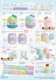 Kuji - Neo Sumikkogurashi Part 8