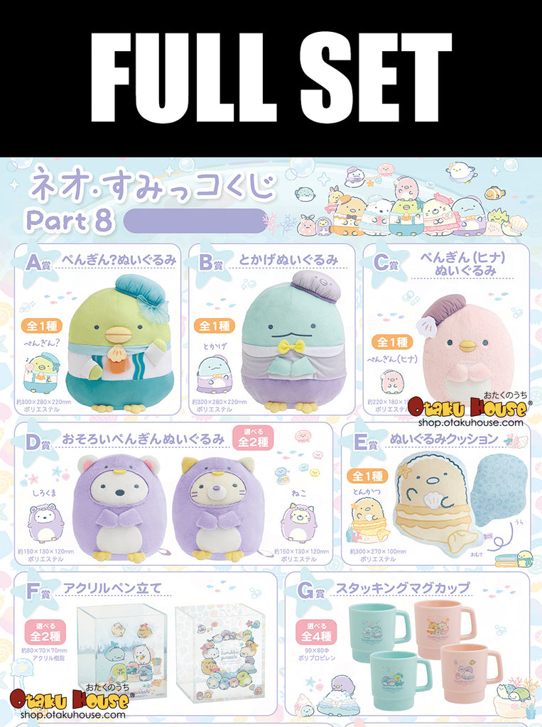 Kuji - Neo Sumikkogurashi Part 8 (Full Set Of 80) <br>[Pre-Order]