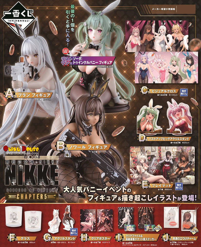 Ichiban Kuji - Goddess Of Victory: Nikke Chapter 5 <br>[Pre-Order]