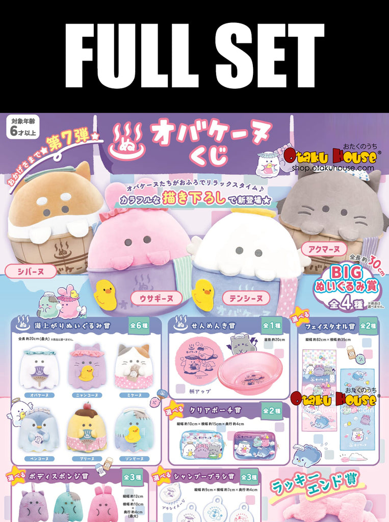 Kuji - Obakenu 7th - Relaxing Bath (Full Set of 70)