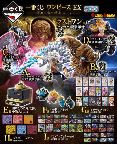Ichiban Kuji - One Piece Ex Devils Vol. 3 <br>[Pre-Order]