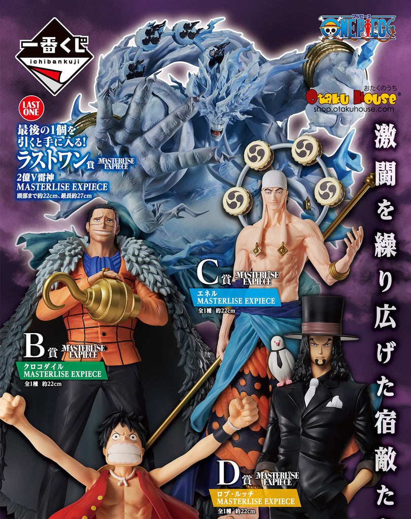 Kuji - One Piece The Greatest Battle