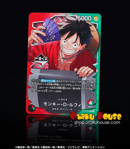 FREE GIFT - One Piece Card Game Kuji Bonus PR Card (Live Stream Giveaway)