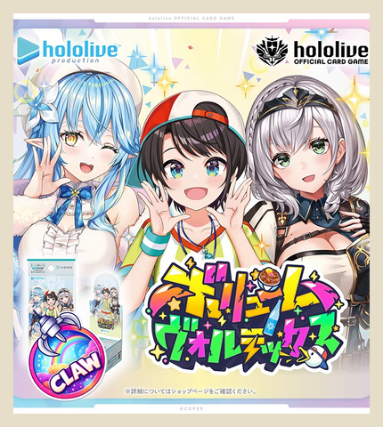 🕹️Paw Game - hololive OFFICIAL CARD GAME Booster Vol.9 Volume Vortex