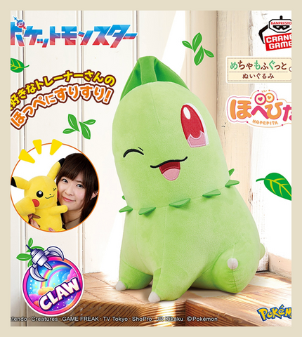 🕹️Paw Game - Pokémon Super Soft and Cute Hopepita Plush Toy Chikorita
