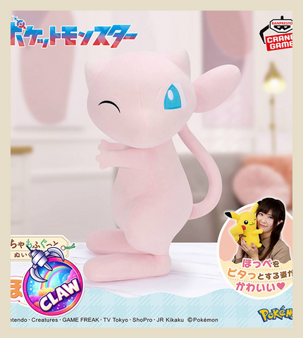 🕹️Paw Game - Pokémon Super Soft Cuddle Plush Mew