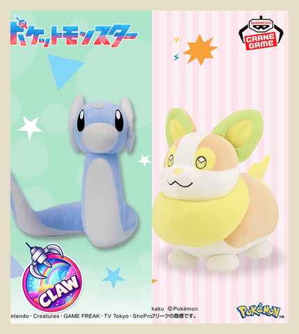 🕹️Paw Game - Pokémon Dratini and Yamper Plush Pals