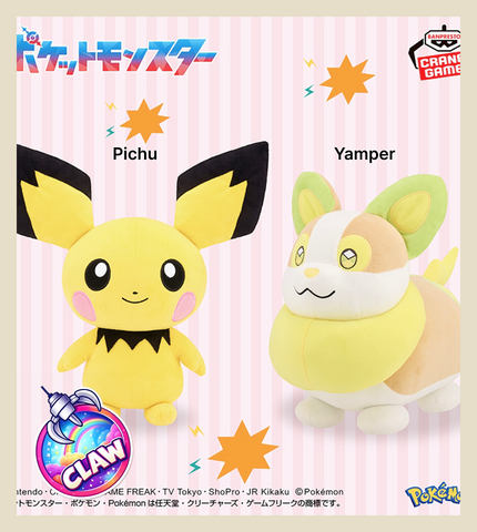 🕹️Paw Game - Pokémon Mofugutto Plush Toy Pichu & Yamper