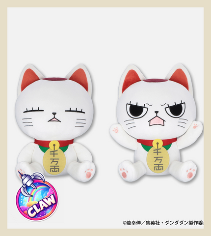 🕹️Paw Game - TV anime "Dandadan" Turbo Babaa (Maneki Neko) BIG plush toy