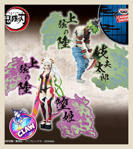 🕹️Paw Game - Demon Slayer: Kimetsu no Yaiba Figures